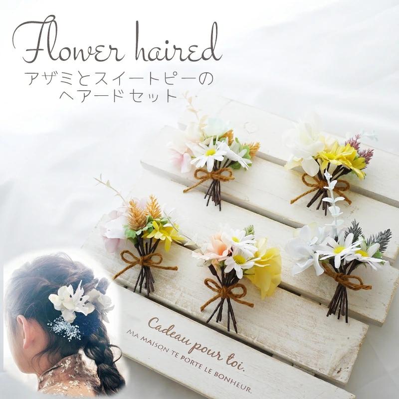 髪飾り 浴衣 子ども アザミ スイートピー ヘアード 8本セット ヘア  