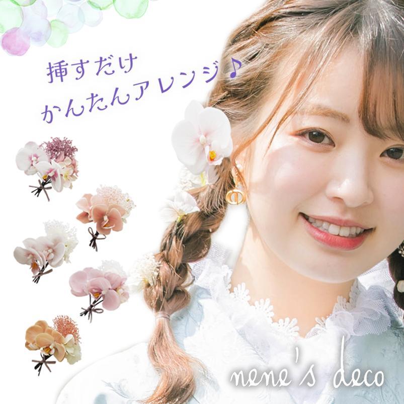 髪飾り 花 ドライフラワー ヘアピン ヘアアクセサリー 成人式 髪飾り 花 ドライフラワー ヘアピン ヘアアクセサリー 成人式
