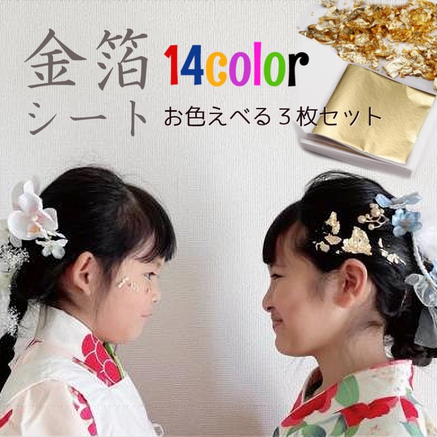金色の花柄和風ヘアアクセサリー3点セット 楽天市場】成人式 髪飾り 白 2点セット ホワイト 金色 桜 サクラ
