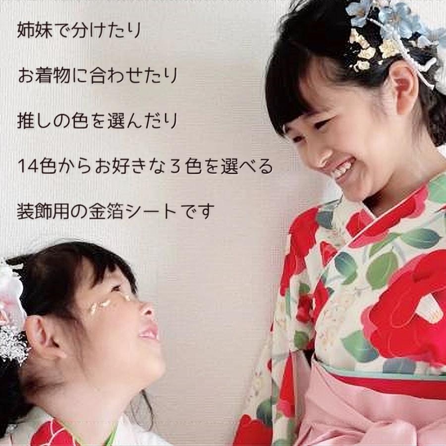 成人式 金シート 髪飾り 浴衣 和 金箔 結婚式 キッズ 好きな色3 成人式 金シート 髪飾り 浴衣 和 金箔 結婚式 キッズ 好きな色3