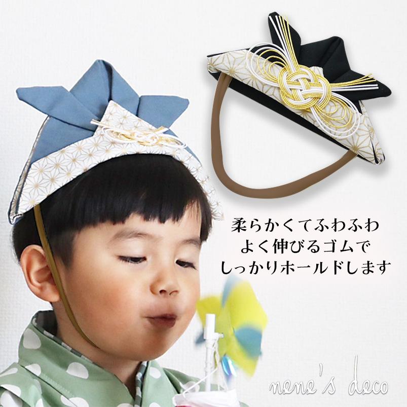 兜 飾り 帽子 節句 布製 男の子 五月人形 かぶと 袴 着物 L 兜 飾り 帽子 節句 布製 男の子 五月人形 かぶと 袴 着物 L