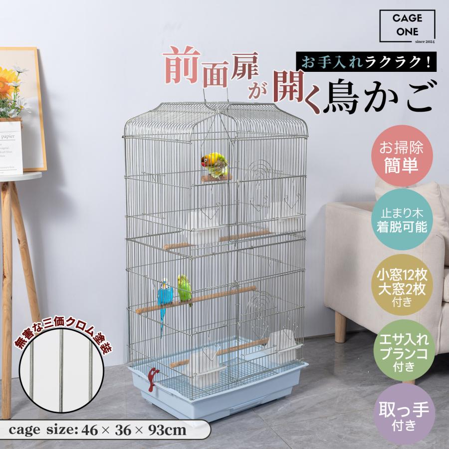 CAGE ONE 鳥かご バードケージ 鳥小屋 複数飼い 大きいケージ 大型