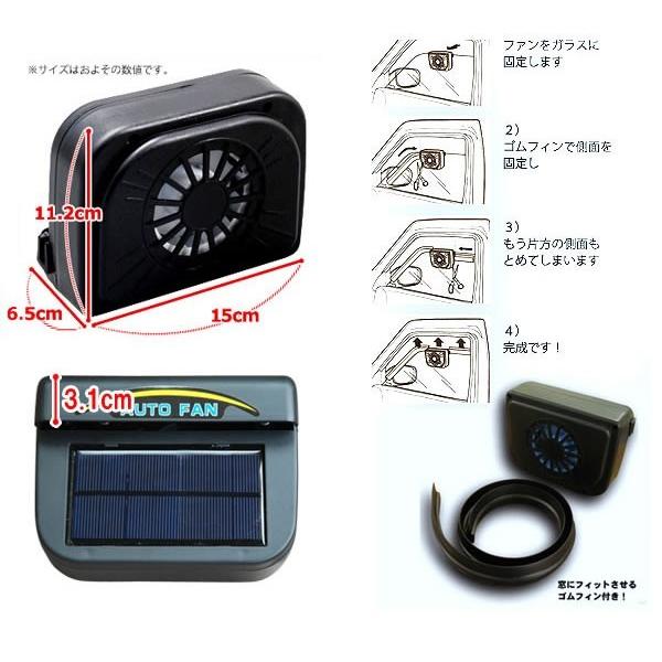 送料無料】新型カークールファン 車内換気システム 熱中症予防/行楽