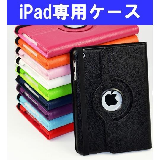 送料無料】360度回転可能iiPad Air 2/iPad6専用 PUレザーケース 3段階