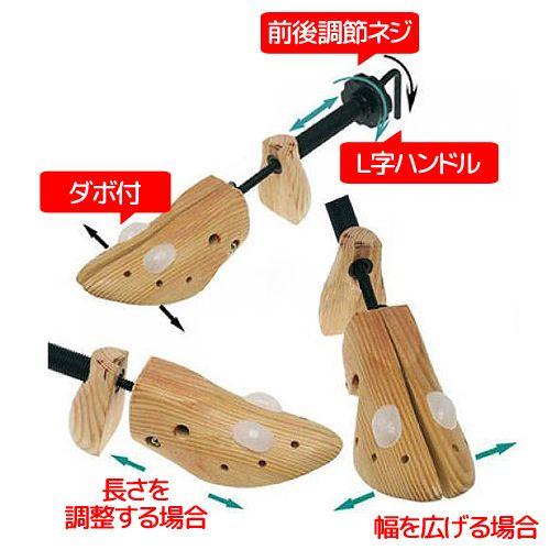 シューストレッチャー 片方1個 女性用 男性用 シューズストレッチャー