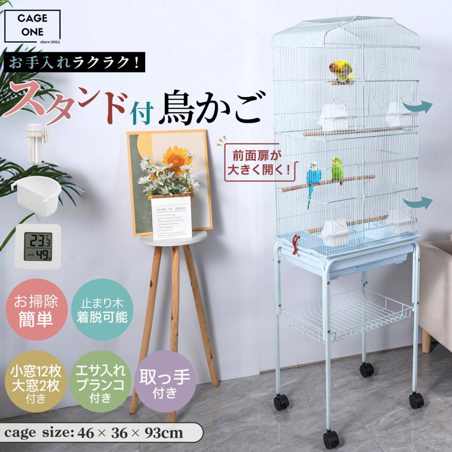 CAGE ONE 鳥かご バードケージ 鳥小屋 スタンド 付属 複数飼い 大きい