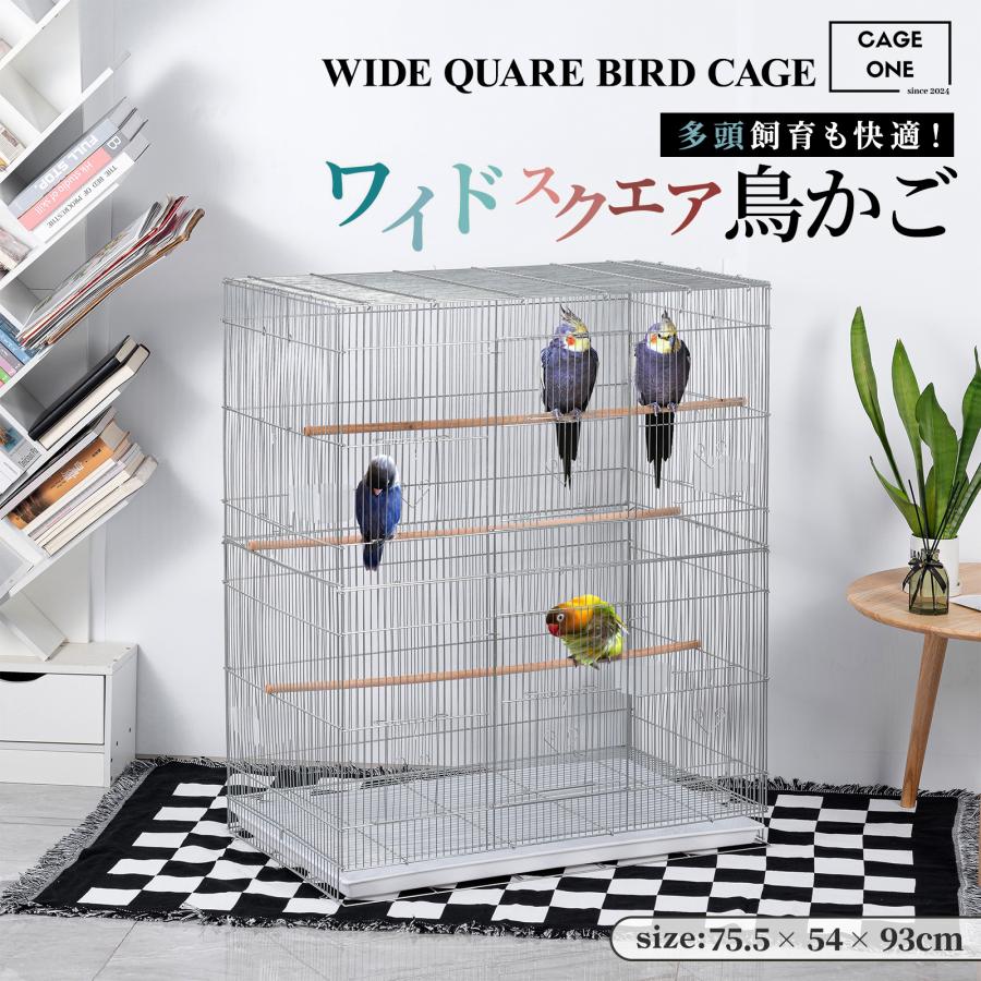 CAGE ONE 鳥かご バードケージ 鳥小屋 鳥カゴ 鳥 ゲージ ケージ