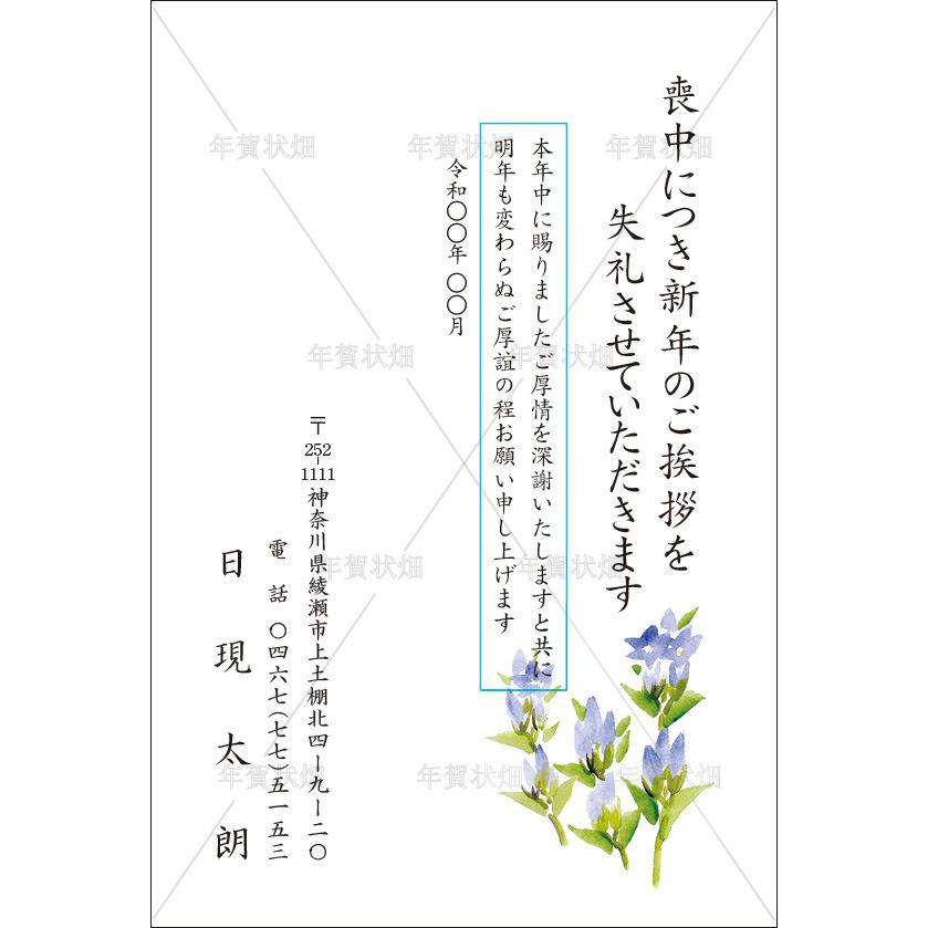 M 04 喪中はがき印刷 年賀欠礼 私製 官製 普通郵便 校正あり 選べる挨拶文 書体 デザイン４ 10枚 M 04 010 年賀状畑 通販 Yahoo ショッピング