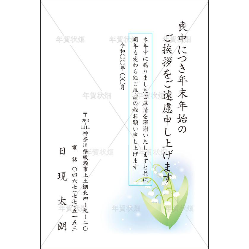 M 11 喪中はがき印刷 年賀欠礼 私製 官製 普通郵便 校正あり 選べる挨拶文 書体 デザイン１１ 10枚 M 11 010 年賀状畑 通販 Yahoo ショッピング