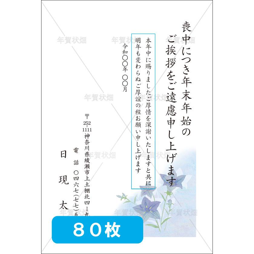 M 17 喪中はがき印刷 年賀欠礼 私製 官製 普通郵便 校正あり 選べる挨拶文 書体 デザイン１７ 80枚 M 17 080 年賀状畑 通販 Yahoo ショッピング
