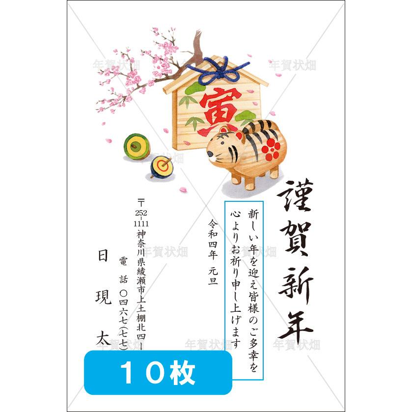 10枚 丑年 21年 年賀状印刷 差出人印刷 挨拶文変更可 校正あり 豊富な絵柄 ビジネスにも お年玉年賀はがき ハガキ 葉書 ポストカード デザイン８ N 008 010 N 008 010 年賀状畑 通販 Yahoo ショッピング