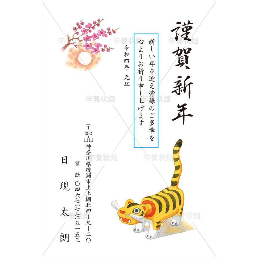190枚 丑年 21年 年賀状印刷 差出人印刷 挨拶文変更可 校正あり 豊富な絵柄 ビジネスにも お年玉年賀はがき ハガキ 葉書 ポストカード デザイン９ N 009 190 N 009 190 年賀状畑 通販 Yahoo ショッピング
