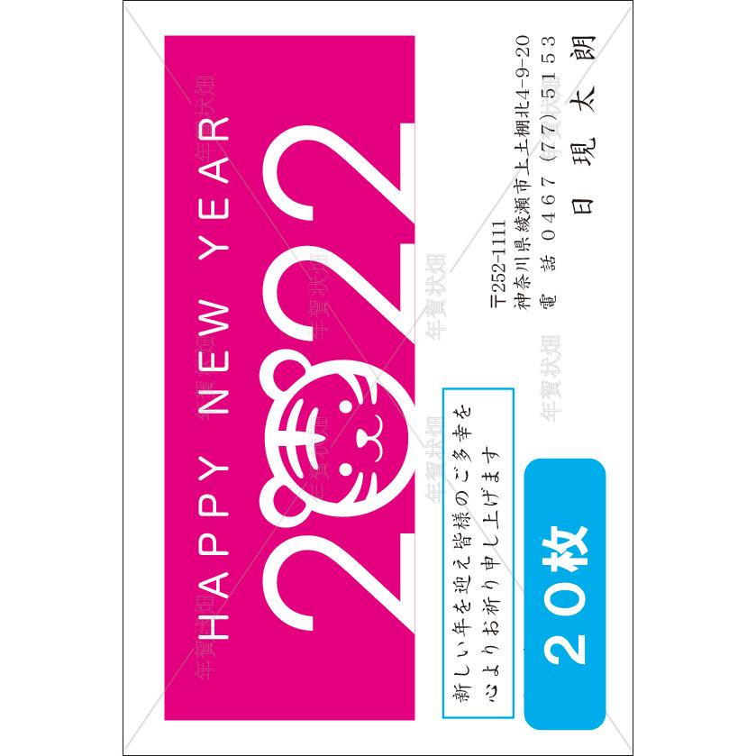 枚 丑年 21年 年賀状印刷 差出人印刷 挨拶文変更可 校正あり 豊富な絵柄 ビジネスにも お年玉年賀はがき ハガキ 葉書 ポストカード デザイン７５ N 075 0 N 075 0 年賀状畑 通販 Yahoo ショッピング