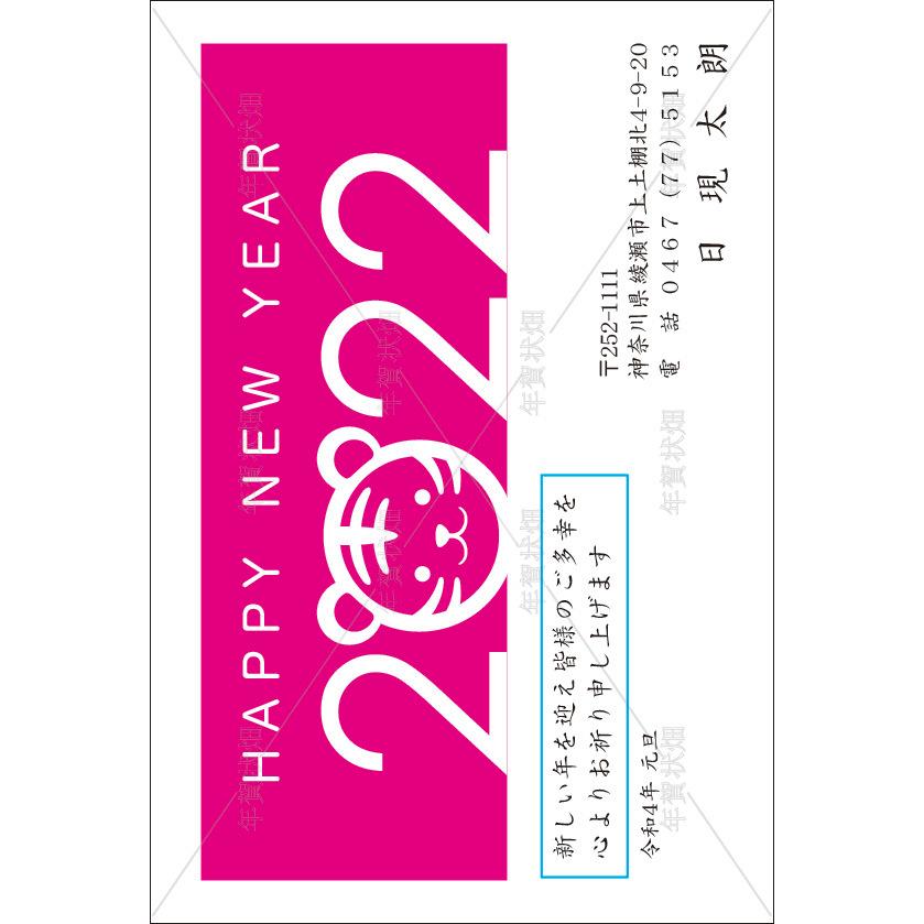 枚 丑年 21年 年賀状印刷 差出人印刷 挨拶文変更可 校正あり 豊富な絵柄 ビジネスにも お年玉年賀はがき ハガキ 葉書 ポストカード デザイン７５ N 075 0 N 075 0 年賀状畑 通販 Yahoo ショッピング