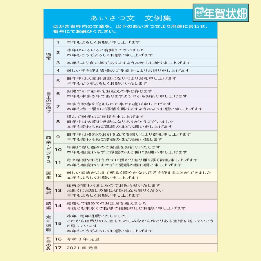 110枚 丑年 21年 年賀状印刷 差出人印刷 挨拶文変更可 校正あり 豊富な絵柄 ビジネスにも お年玉年賀はがき ハガキ 葉書 ポストカード デザイン７６ N 076 110 N 076 110 年賀状畑 通販 Yahoo ショッピング
