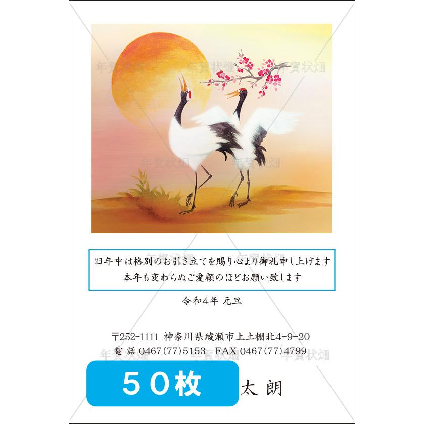 50枚 丑年 21年 年賀状印刷 差出人印刷 挨拶文変更可 校正あり 豊富な絵柄 ビジネスに お年玉年賀はがき ハガキ 葉書 ポストカード デザイン９９ N 099 050 N 099 050 年賀状畑 通販 Yahoo ショッピング