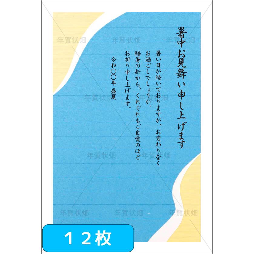 暑中見舞はがき 昭和29年用 未使用 2種11枚 10枚 暑中
