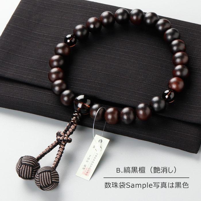 数珠 パワーストーン はな花 ≪選べる2種≫数珠 男性用 22玉 黒檀（素