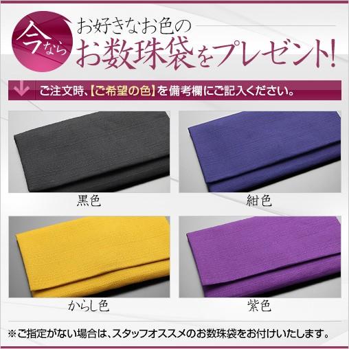 ≪特別価格≫数珠 男性用 22玉 青虎目石 梵天房 数珠袋付き | 数珠 パワーストーン はな花 | 07