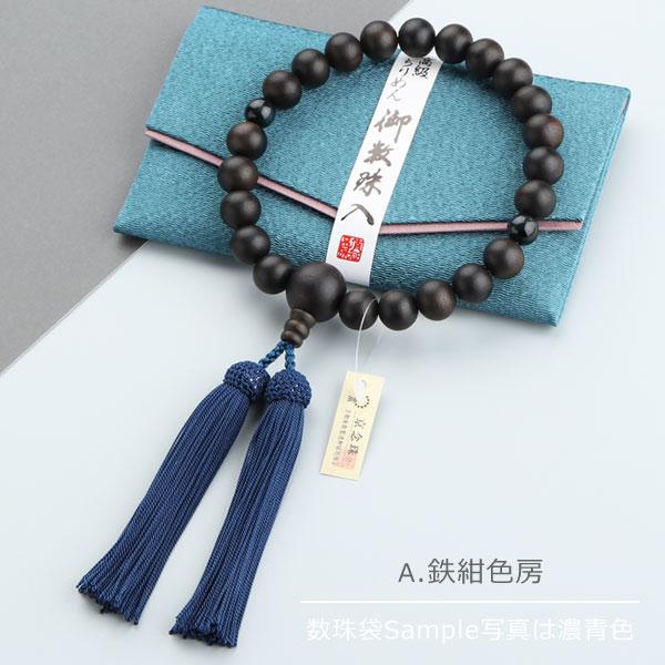 ≪特別価格≫≪選べる4種類≫数珠 男性用 22玉 縞黒檀 青虎目石 正絹房 数珠袋付き おしゃれ 葬式 葬儀 | 数珠 パワーストーン はな花 | 01