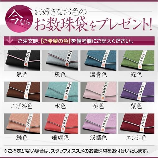 ≪特別価格≫数珠 男性用 22玉 縞黒檀 赤虎目石 正絹房 数珠袋付き｜nenjyu｜07