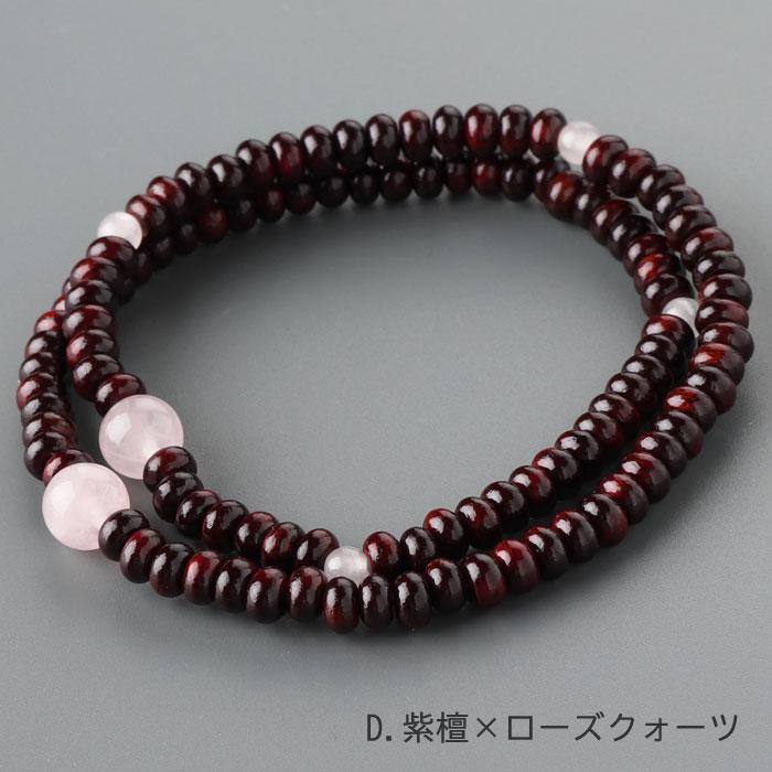 数珠 パワーストーン はな花 ≪選べる8種≫108玉 数珠ブレスレット