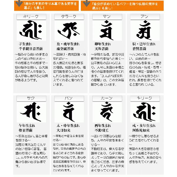 数珠 パワーストーン はな花 ≪特別価格≫携帯ストラップ 梵字彫刻 緑