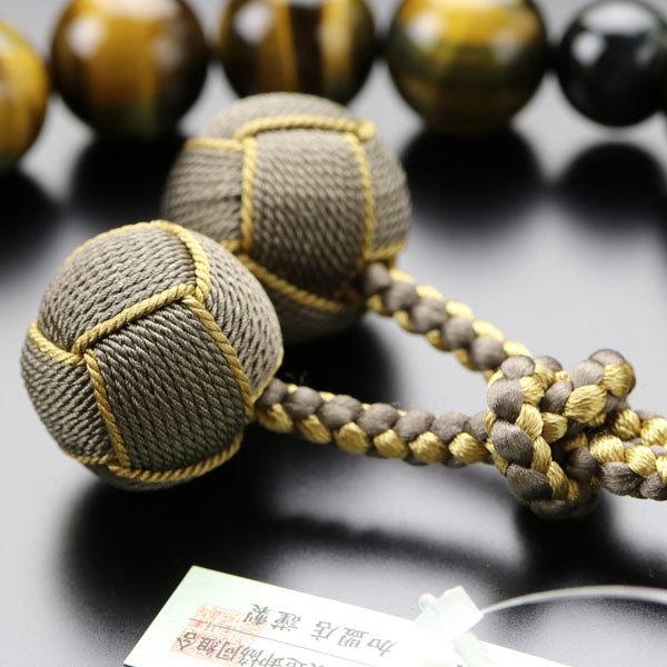 数珠 男性用 18玉 5A´ 混合虎目石 2色梵天房 数珠袋付き