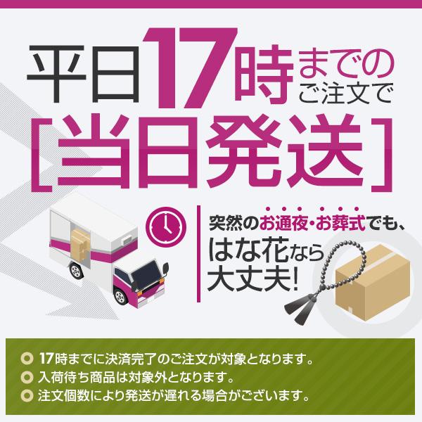 ≪特別価格≫≪選べる4種≫数珠 女性用 約7×8ミリ ハリ真珠 人絹房 数珠袋付き おしゃれ｜nenjyu｜08