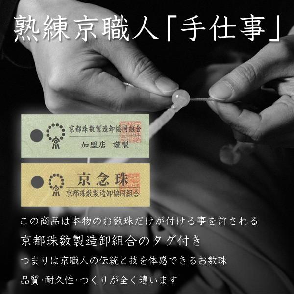 ≪特別価格≫数珠 女性用 約7ミリ 本水晶 染珊瑚 正絹房 数珠袋付き | 数珠 パワーストーン はな花 | 05