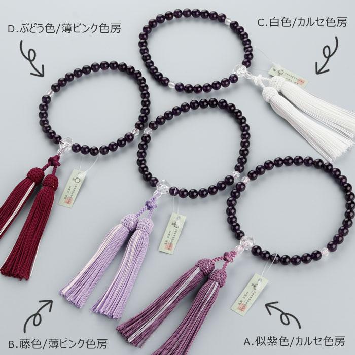 ≪特別価格≫≪選べる4種類≫数珠 女性用 約8ミリ 紫水晶 カット水晶 正絹2色房 数珠袋付き おしゃれ_1