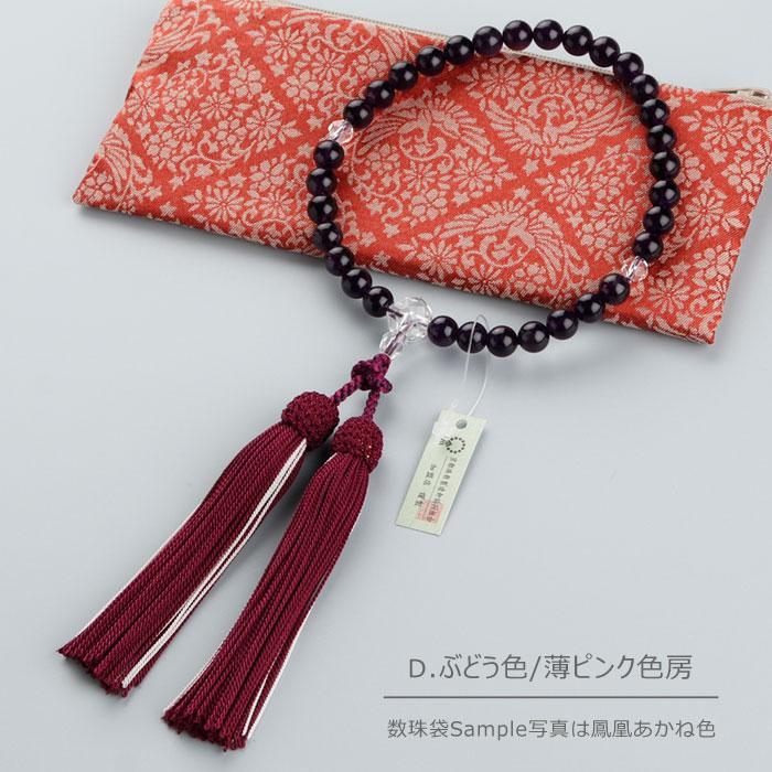 ≪特別価格≫≪選べる4種類≫数珠 女性用 約8ミリ 紫水晶 カット水晶 正絹2色房 数珠袋付き おしゃれ_5