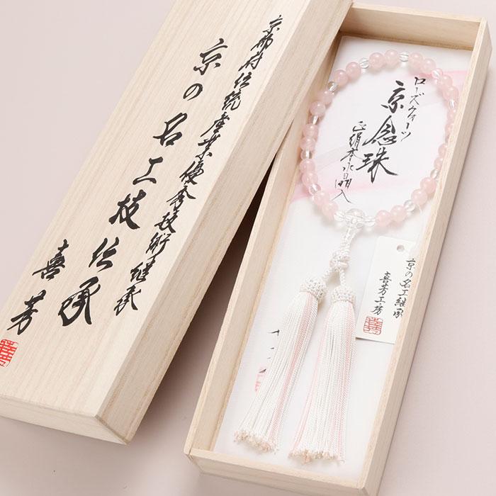 喜芳工房 念珠 数珠 女性用 約8ミリ ローズクォーツ 約6ミリ 本水晶 正絹2色房 数珠袋付き | 数珠 パワーストーン はな花
