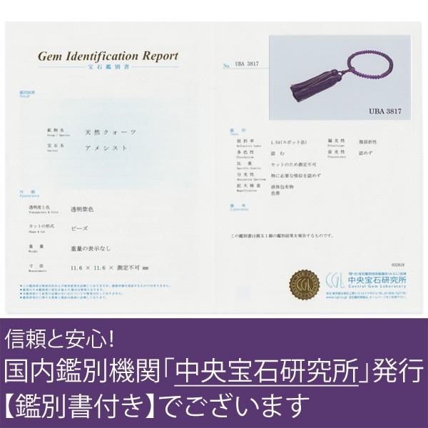 ≪現品お届け≫鑑別書付き 数珠 女性用 みかん玉 5A´ 紫水晶 正絹房 数珠袋付きの画像