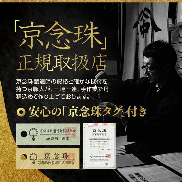 数珠 女性用 約7ミリグリーンアメジスト 共仕立 正絹製・小田巻梵天房 数珠袋付き | 数珠 パワーストーン はな花 | 07