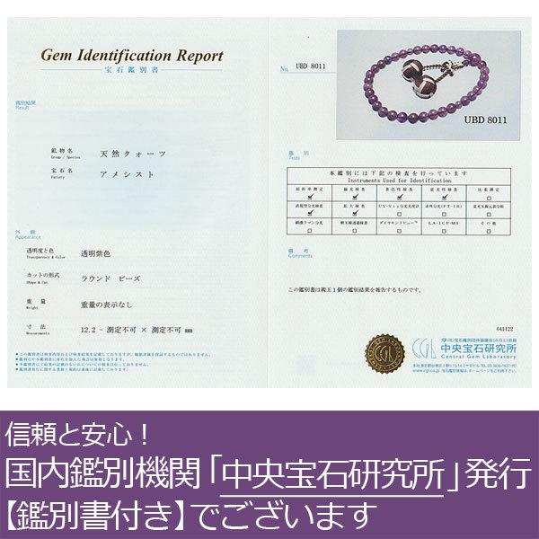 ≪美心（BISHIN）≫鑑別書付き 数珠 女性用 約8ミリ 5A´ 紫水晶 3色梵天房 数珠袋付きの画像
