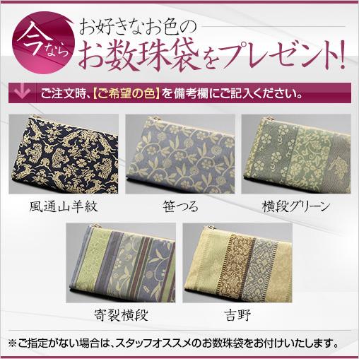 真言宗 数珠 男性用 尺三 みかん玉 5A 虎目石 2色梵天房 数珠袋付きの画像