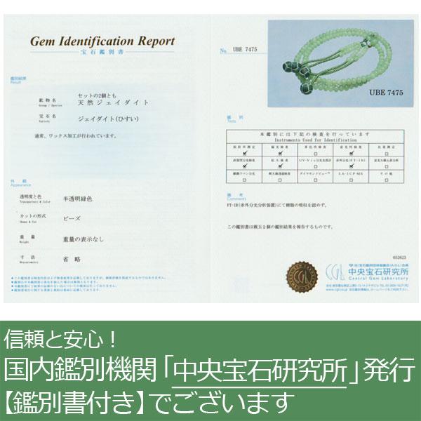鑑別書付き 真言宗 数珠 男性用 尺三 みかん玉 ビルマ翡翠 2色梵天房 数珠袋付き_9