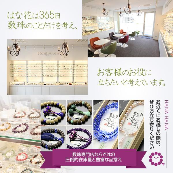 曹洞宗 数珠 男性用 尺二 108玉 艶消し シャム柿 黄水晶 本銀輪 正絹製・紐房 数珠袋付き | 数珠 パワーストーン はな花 | 09