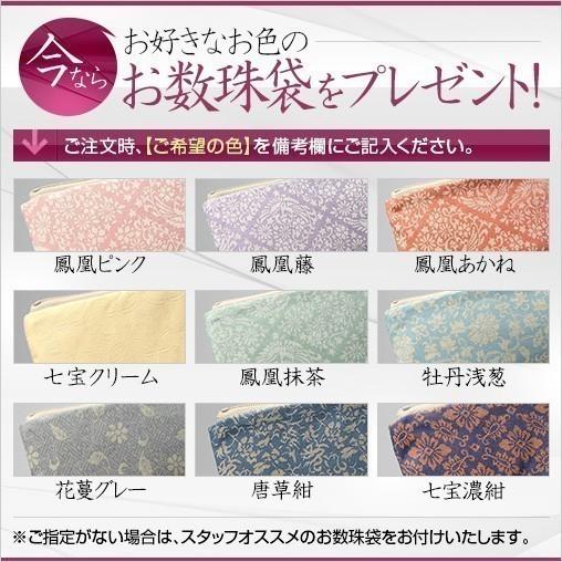 天台宗 数珠 女性用 8寸 ローズクォーツ 共仕立 正絹製・2色梵天房 数珠袋付き_6