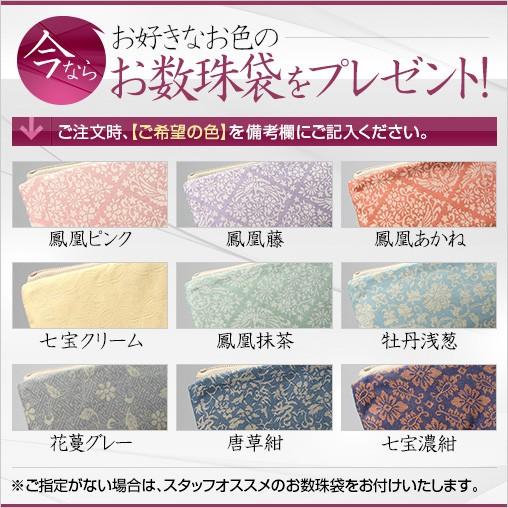 ≪特別価格≫真言宗 数珠 女性用 8寸 108玉 白オニキス 共仕立 正絹製・梵天房 数珠袋付き | 数珠 パワーストーン はな花 | 07