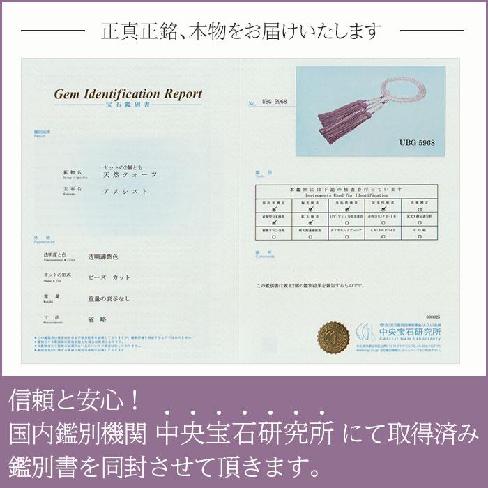 鑑別書付き 八宗派兼用 数珠 女性用 8寸 108玉 スターシェイプ ローズアメジスト 正絹2色房 数珠袋付き | 数珠 パワーストーン はな花 | 07