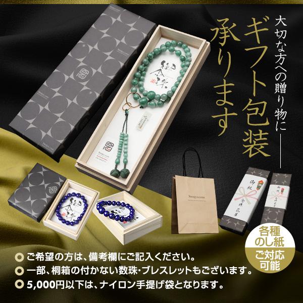 【現品お届け！】【別注房】八宗派兼用 数珠 女性用 8寸 108玉 5A´ ラピスラズリ 正絹頭付松風2色房 数珠袋付きの画像