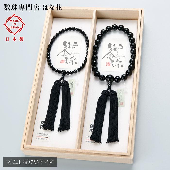 数珠 パワーストーン はな花 ≪ペア数珠≫数珠 男性用・女性用は約7