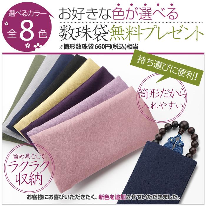 ≪ペア数珠≫ 数珠 男性用（22玉 縞黒檀 青虎目石 正絹房）・数珠 女性用（約7ミリ 本水晶 ローズクォーツ 正絹房）ペアセット 数珠袋付き | 数珠 パワーストーン はな花 | 04