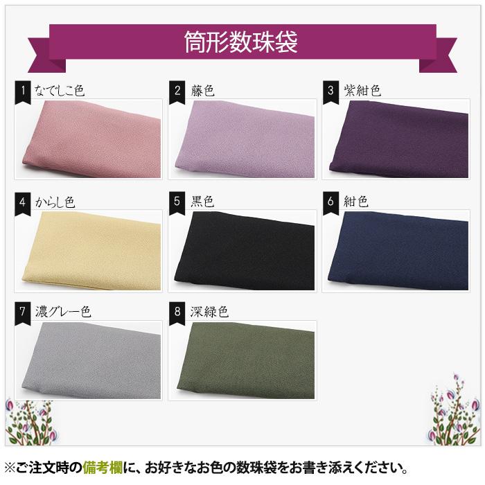 ≪ペア数珠≫ 数珠 男性用（22玉 縞黒檀 青虎目石 正絹房）・数珠 女性用（約7ミリ 本水晶 ローズクォーツ 正絹房）ペアセット 数珠袋付き | 数珠 パワーストーン はな花 | 05