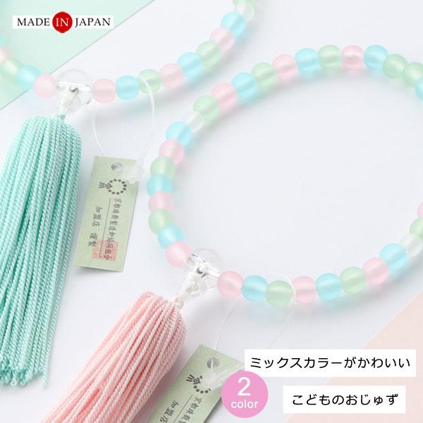 【送料無料】≪選べる2色≫数珠 子供用 ミックスカラー おしゃれ | 数珠 パワーストーン はな花