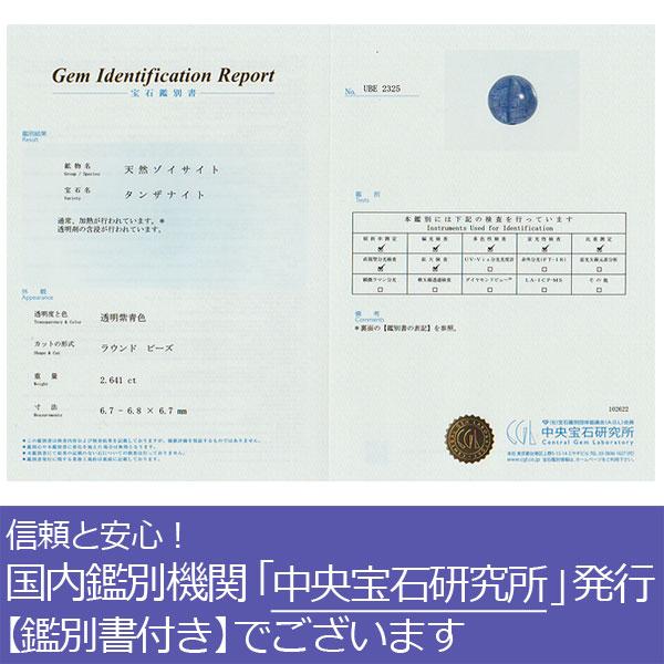 数珠 パワーストーン はな花 鑑別書付き タンザナイト ブレスレット 約 