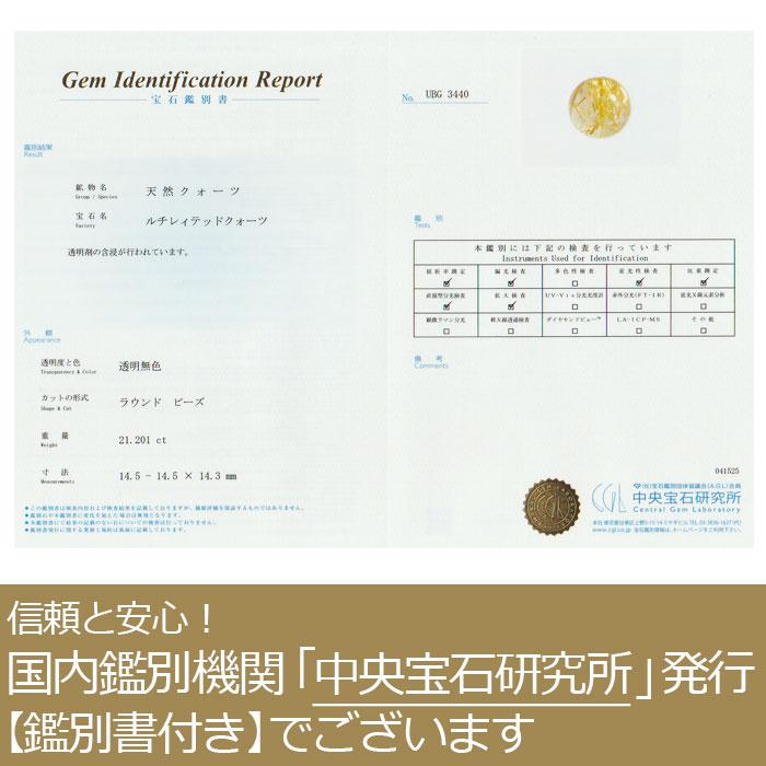 数珠 パワーストーン はな花 【現品お届け！】鑑別書付き ルチル