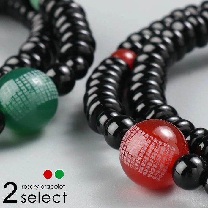 【限定品】【選べる天然石2種】数珠ブレスレット 108玉 黒オニキス 1玉心経彫り 高級桐箱 | 数珠 パワーストーン はな花